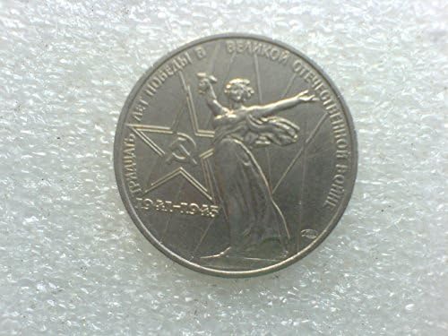 1975 ברית המועצות 1 מטבע זיכרון רובל 30 שנה למלחמת העולם השנייה ניצחון רוסיה רוסיה תקופה קומוניסטית מטבע היסטורי
