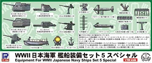 בור כביש דואר 10 1/700 שמיים גל סדרת יפני חיל הים ספינה ציוד סט 5, מיוחד פלסטיק דגם חלקי, יוקרה קרפט תיבה, ייצור מוגבל